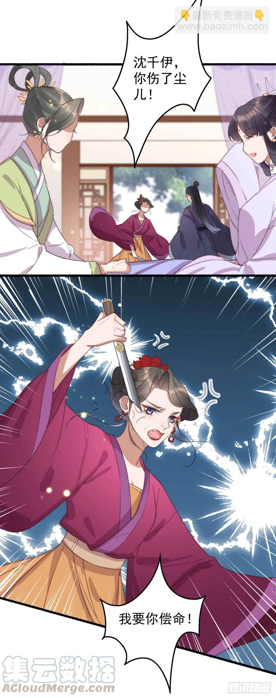 第55话 苦肉计-第55话