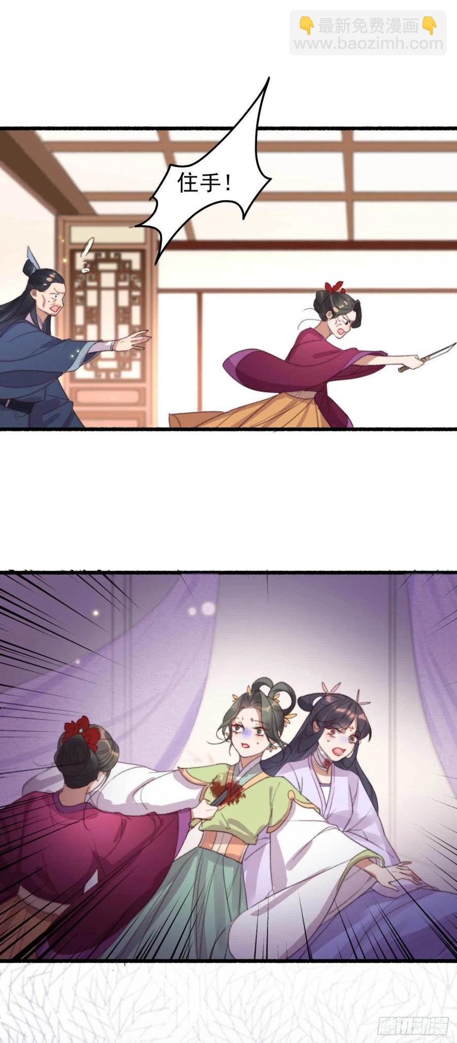 第55话 苦肉计-第55话