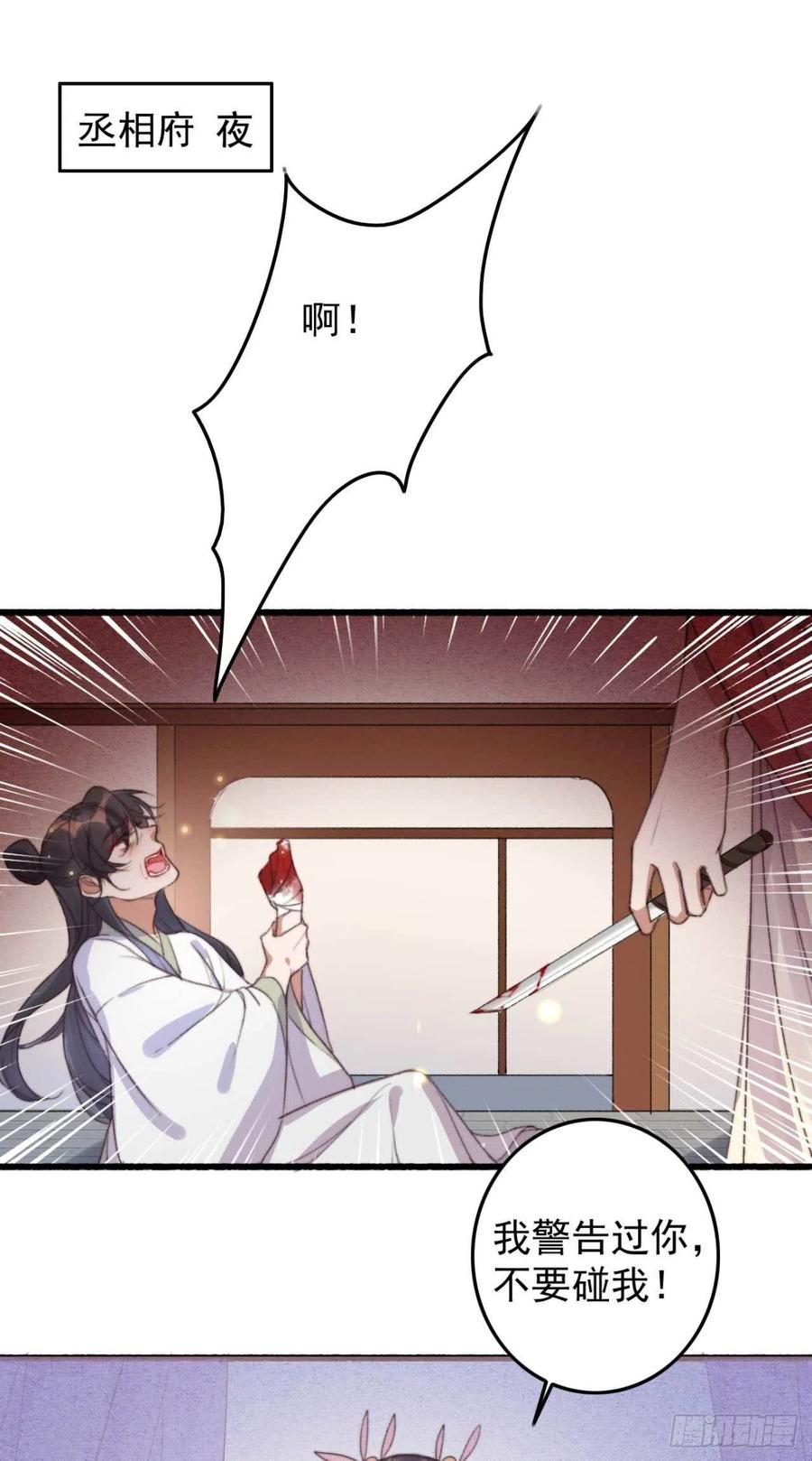 第55话 苦肉计-第55话