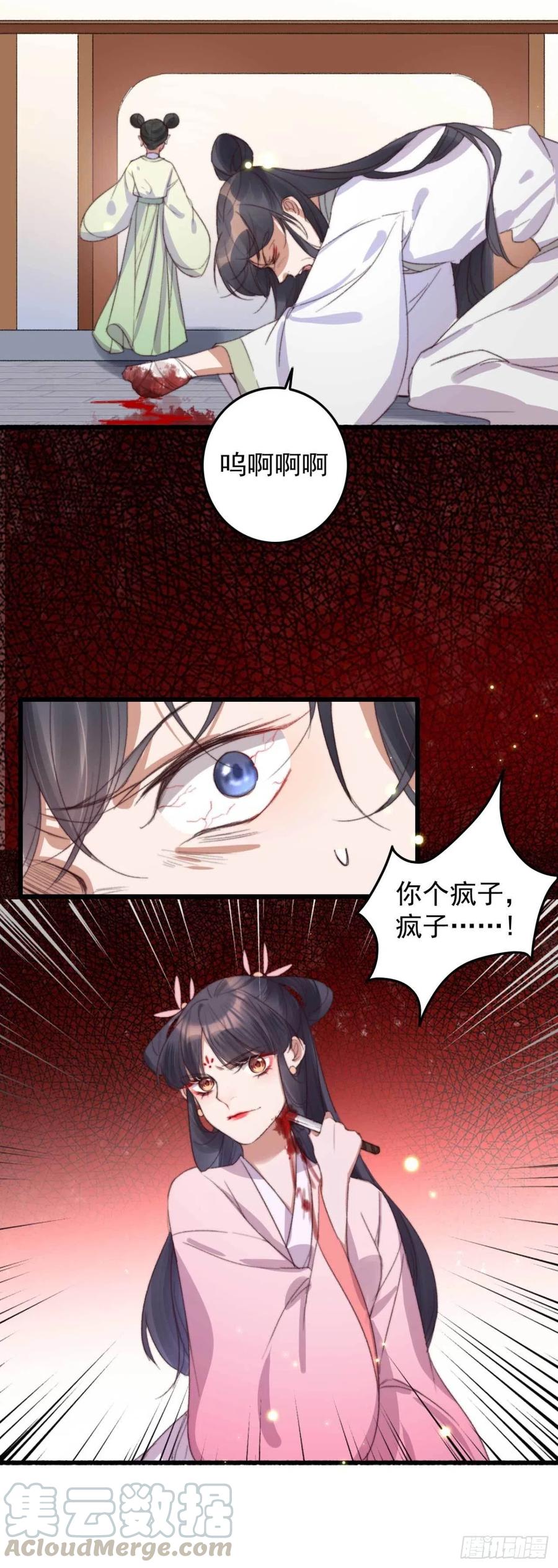 第55话 苦肉计-第55话