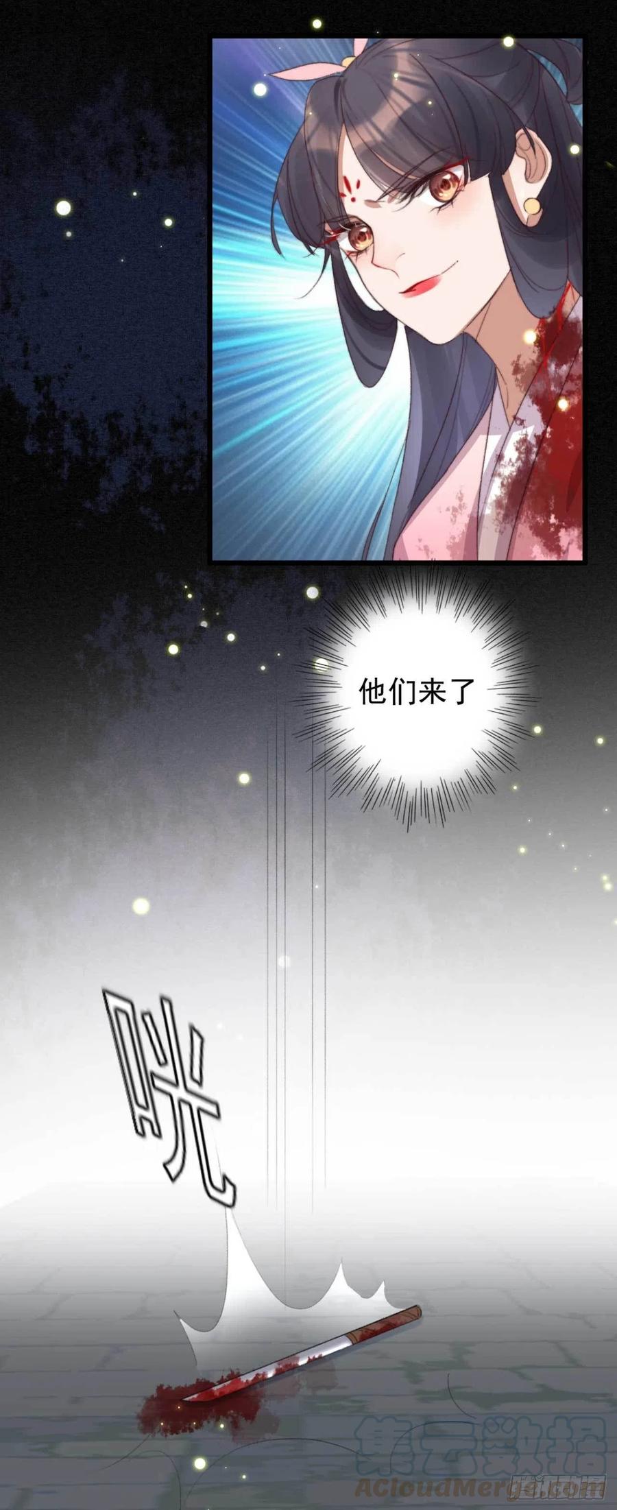 第55话 苦肉计-第55话