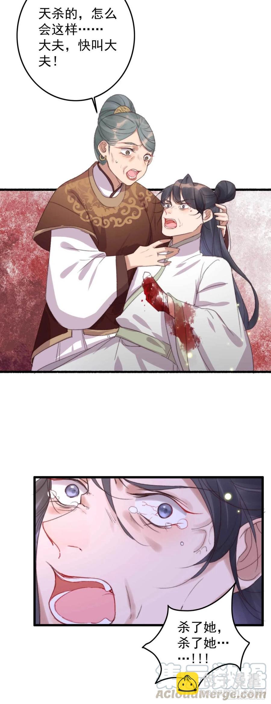 第55话 苦肉计-第55话