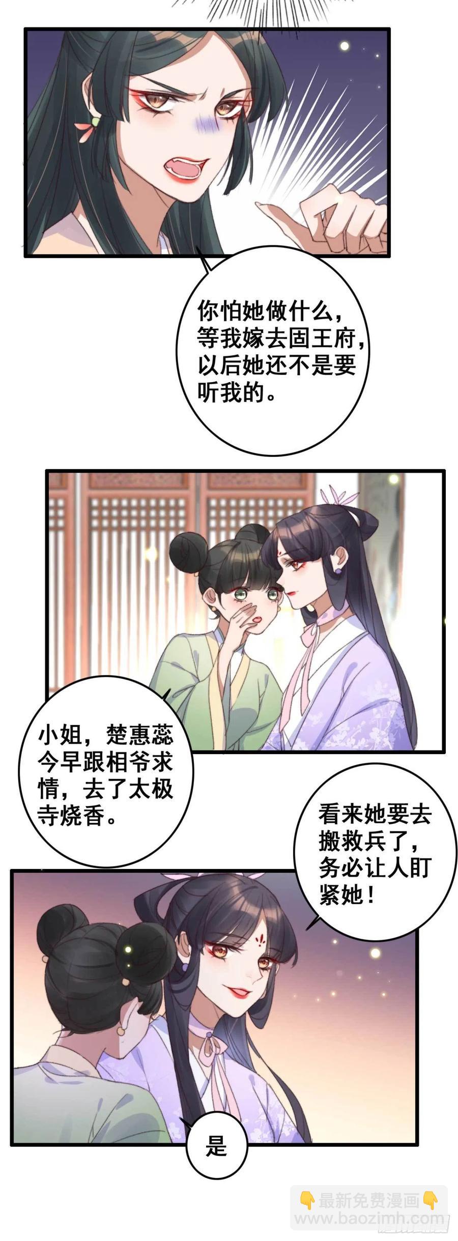 第57话 花园等你-第57话