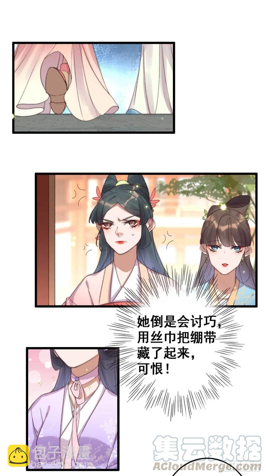 第57话 花园等你-第57话