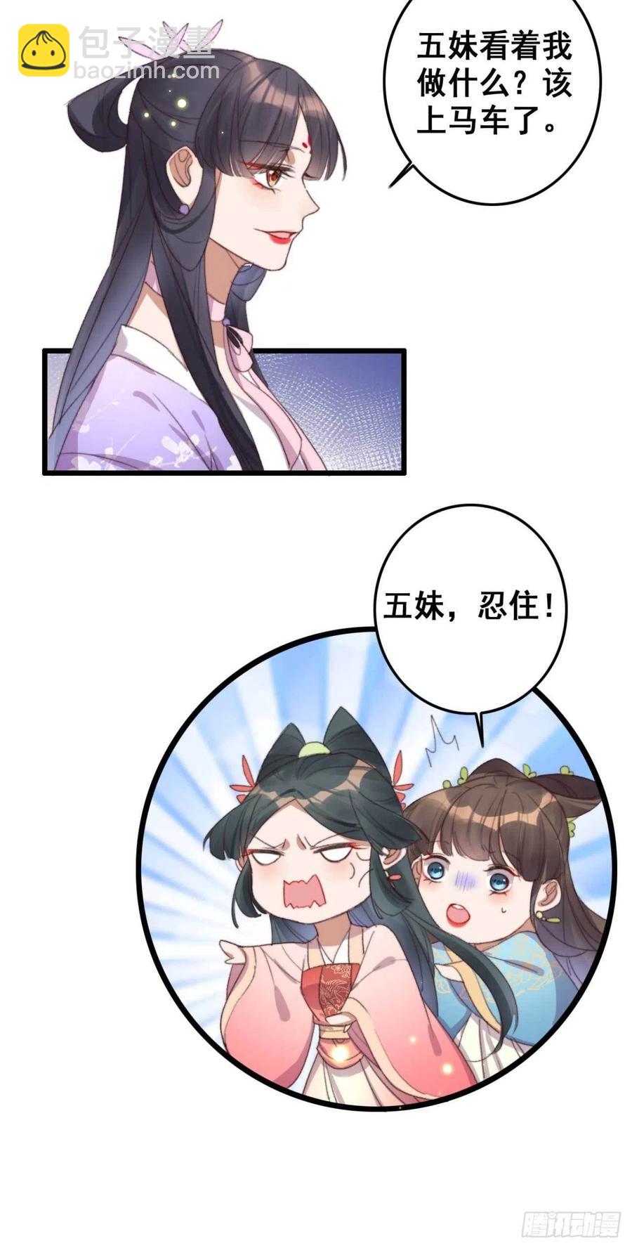 第57话 花园等你-第57话