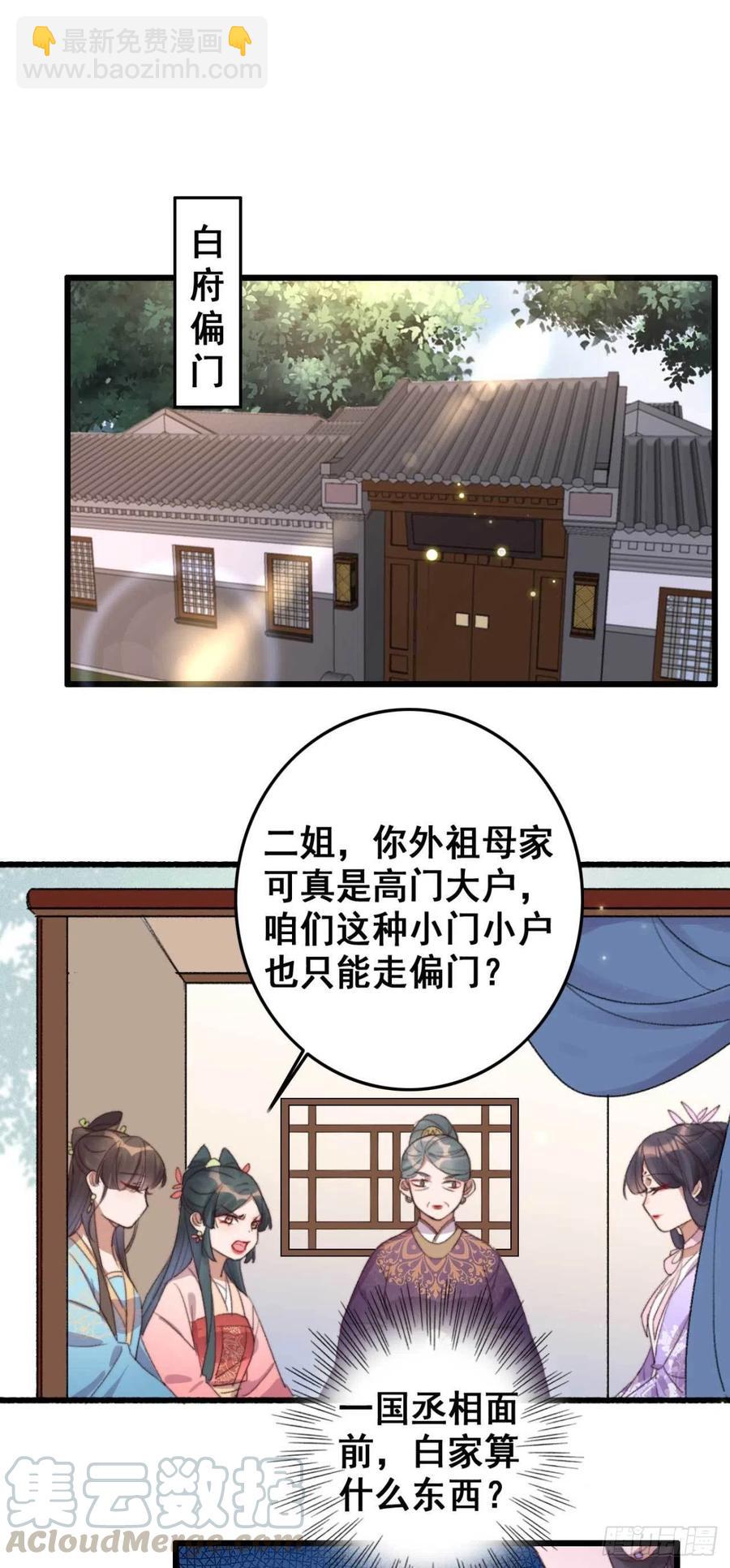 第57话 花园等你-第57话