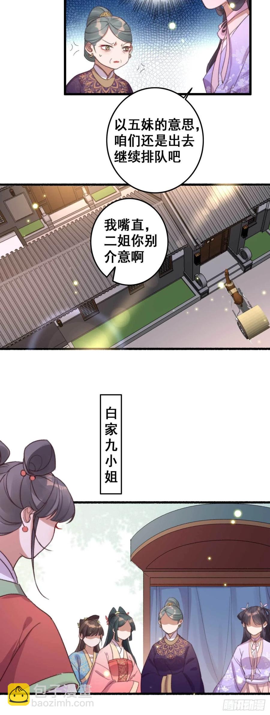 第57话 花园等你-第57话