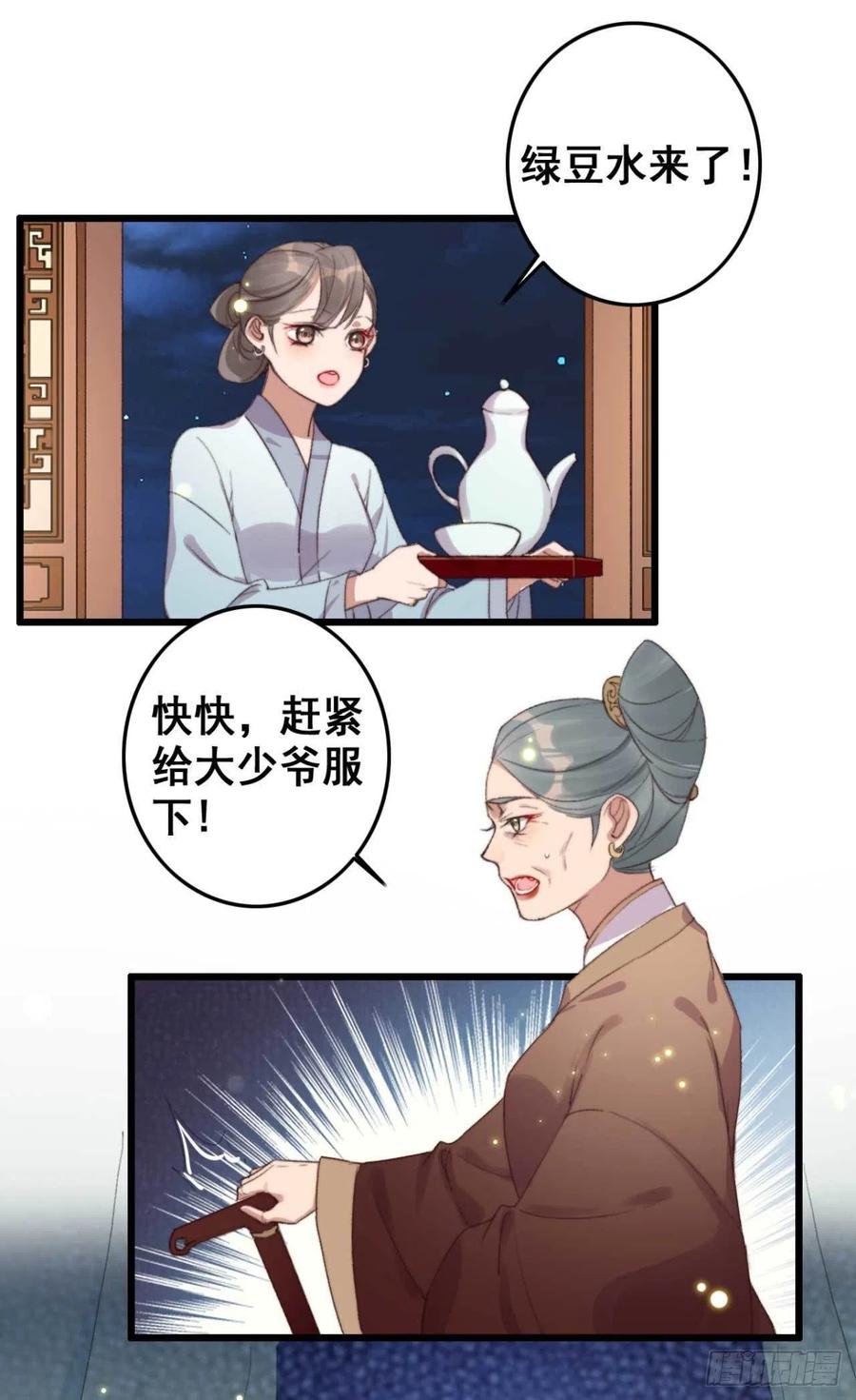 第57话 花园等你-第57话