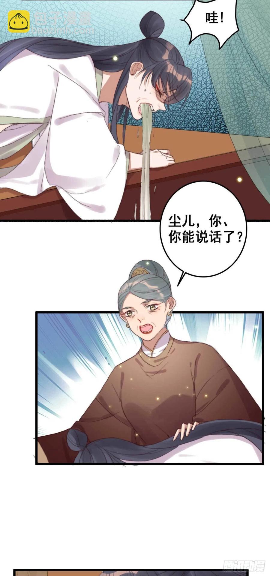 第57话 花园等你-第57话