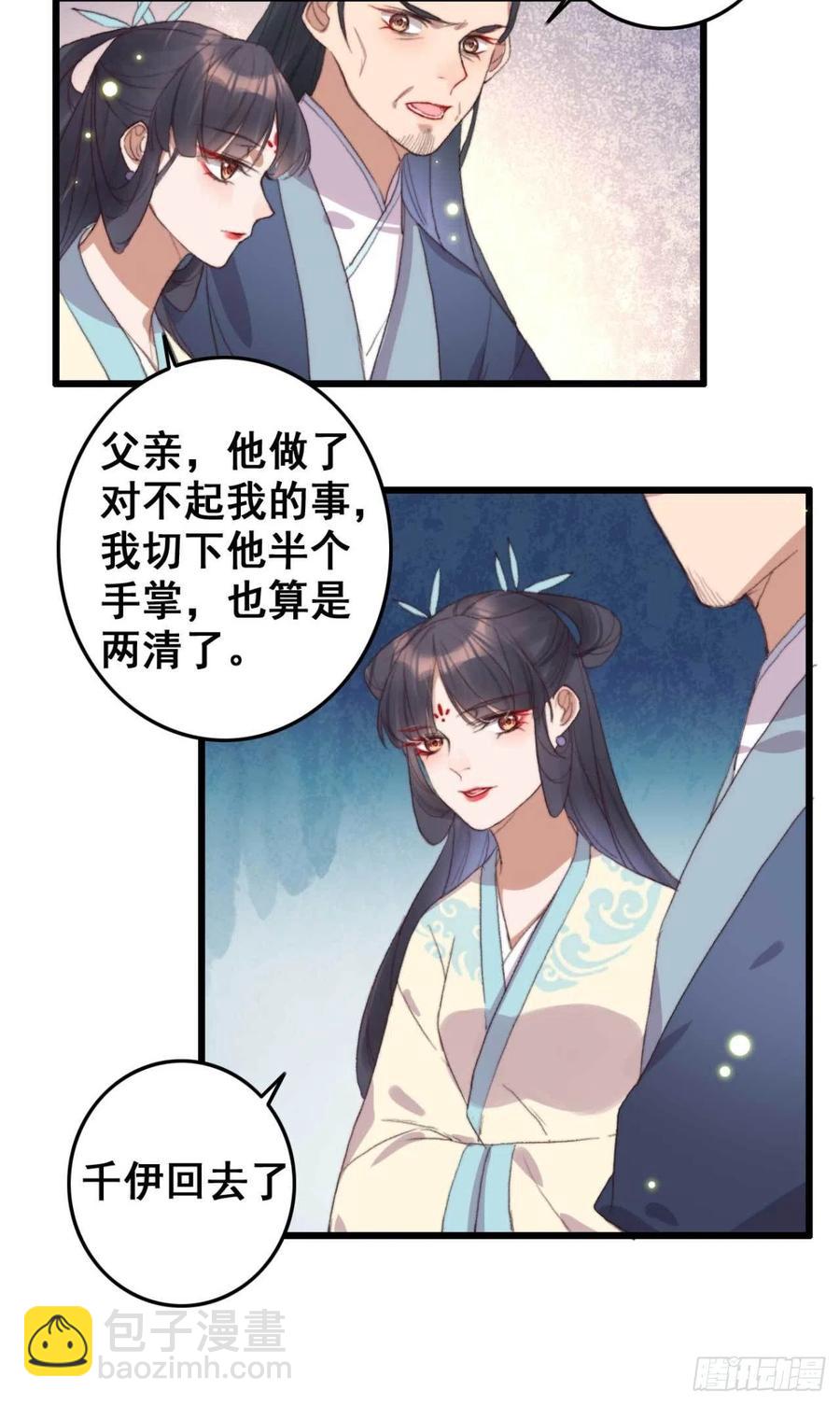 第57话 花园等你-第57话