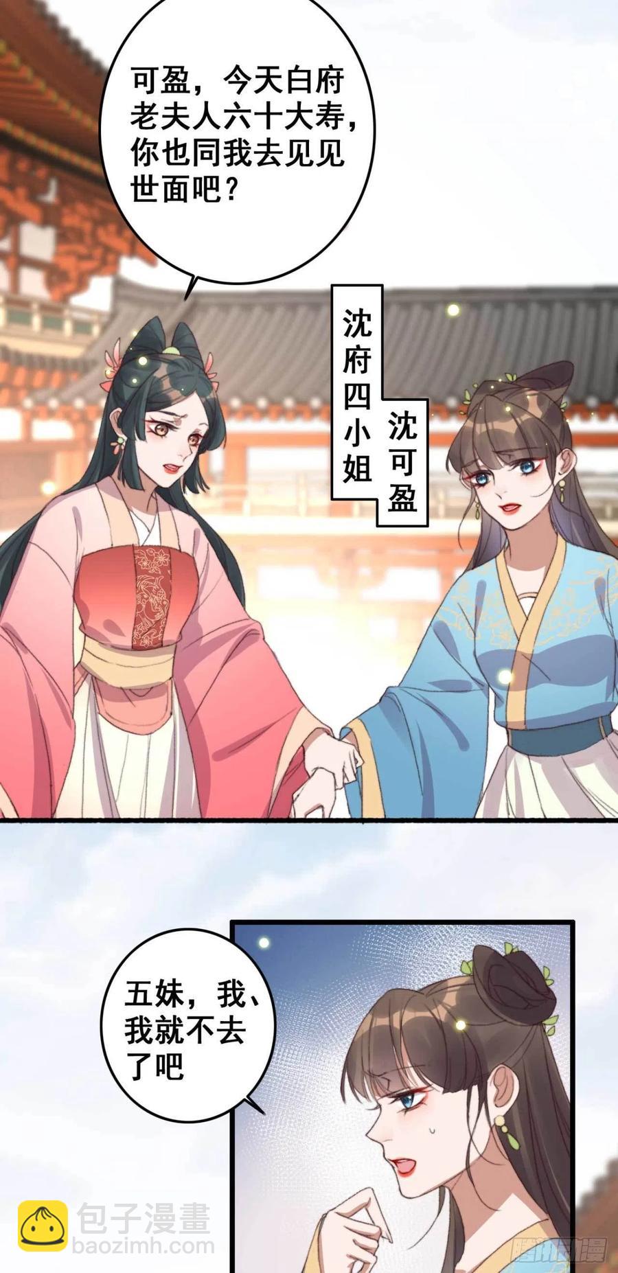 第57话 花园等你-第57话