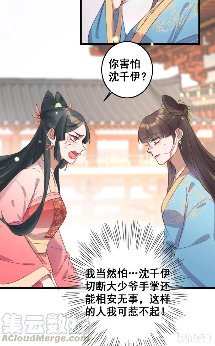 第57话 花园等你-第57话