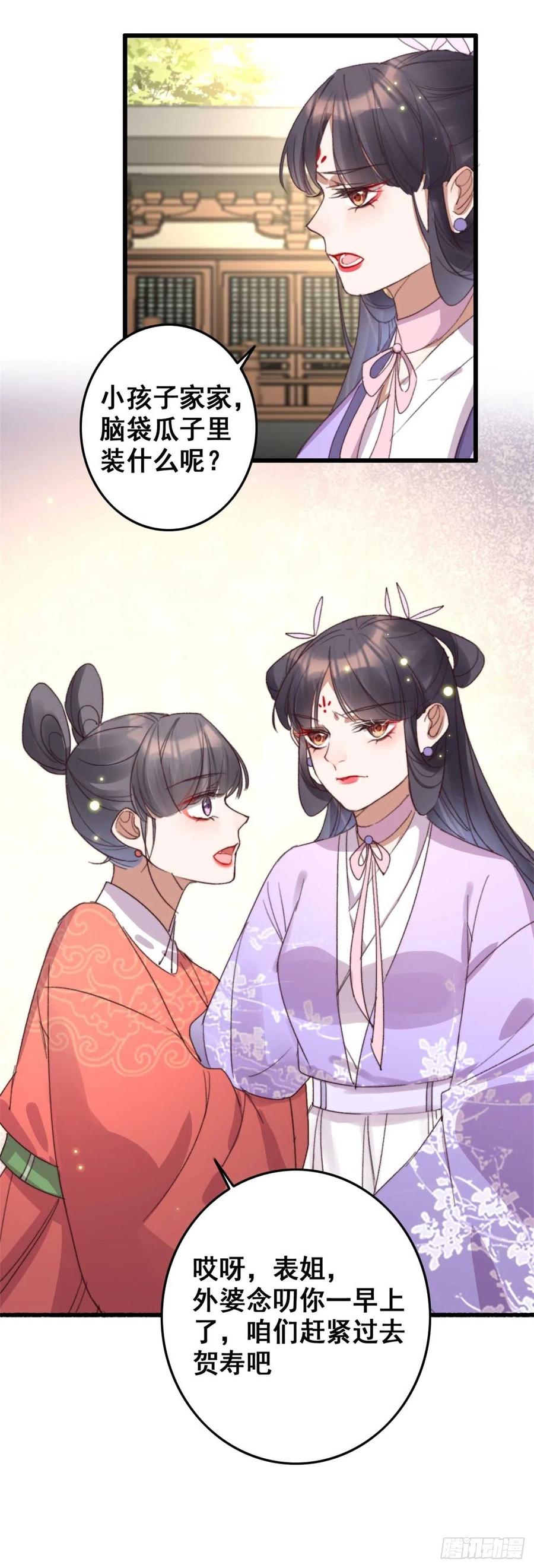 第59话 好马不吃回头草-第59话