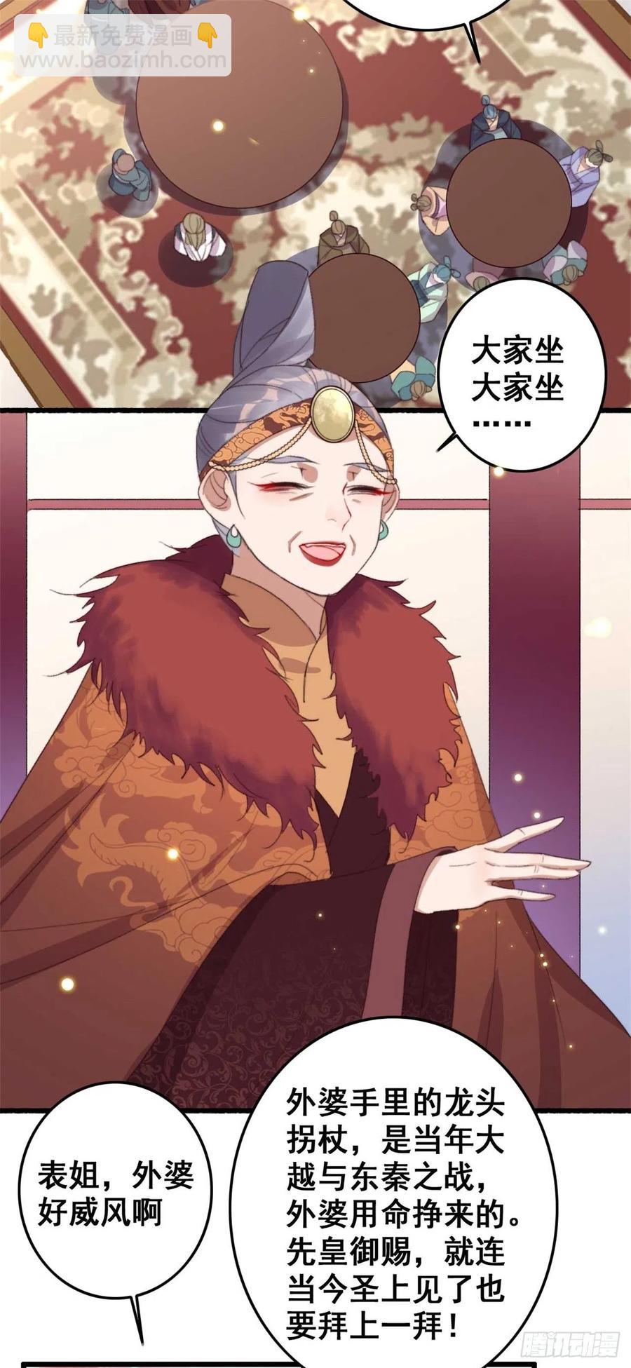 第59话 好马不吃回头草-第59话