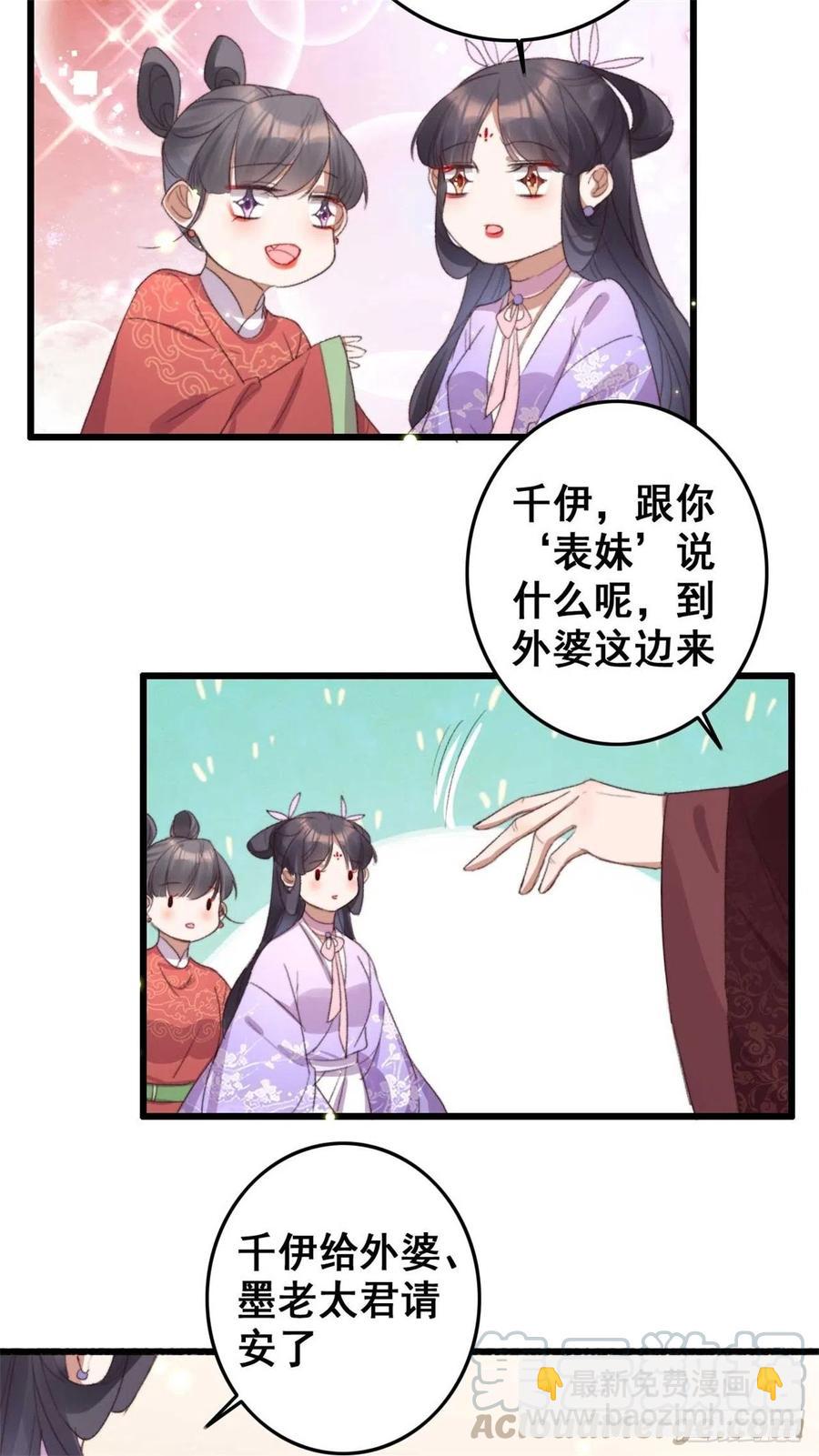 第59话 好马不吃回头草-第59话