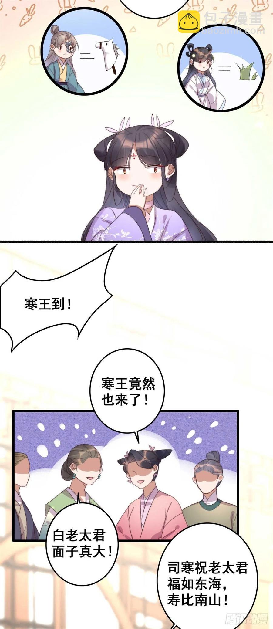 第59话 好马不吃回头草-第59话