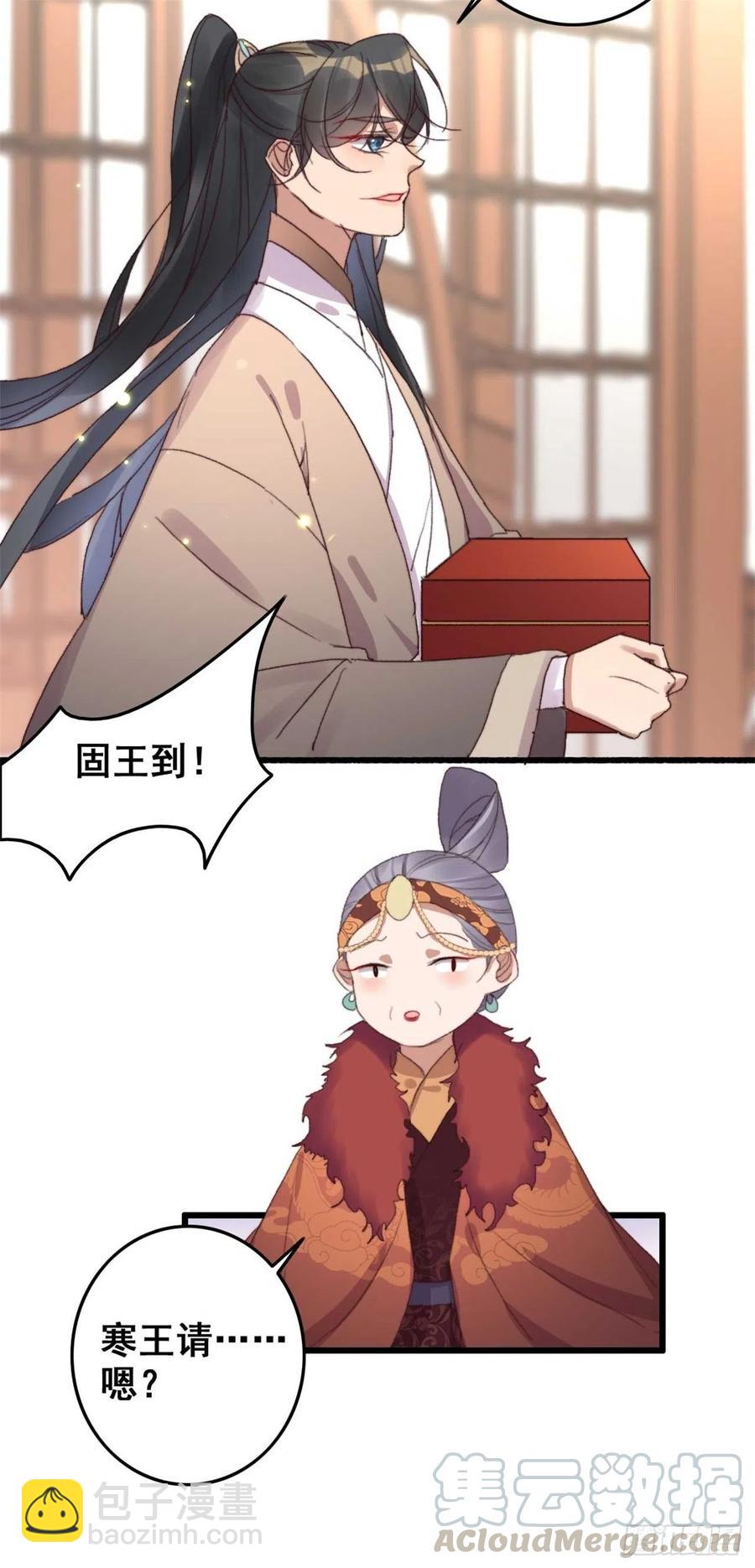 第59话 好马不吃回头草-第59话