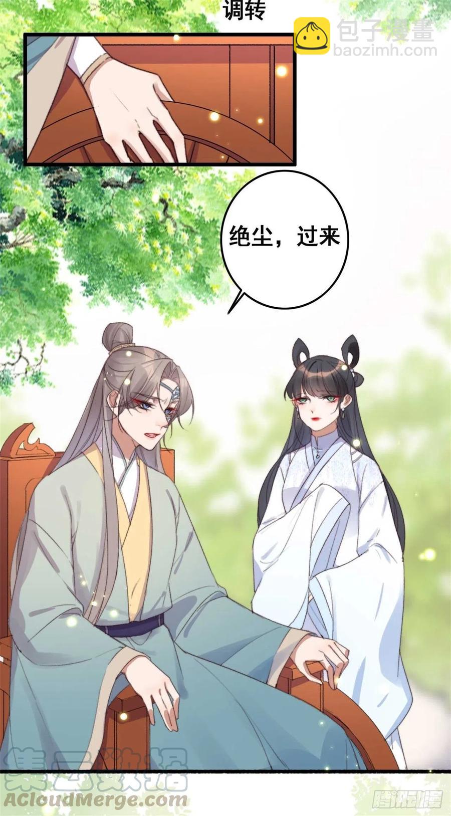 第59话 好马不吃回头草-第59话