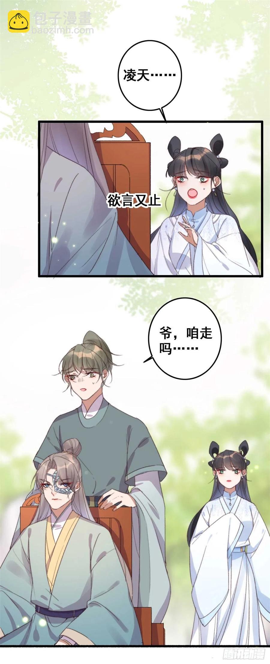 第59话 好马不吃回头草-第59话