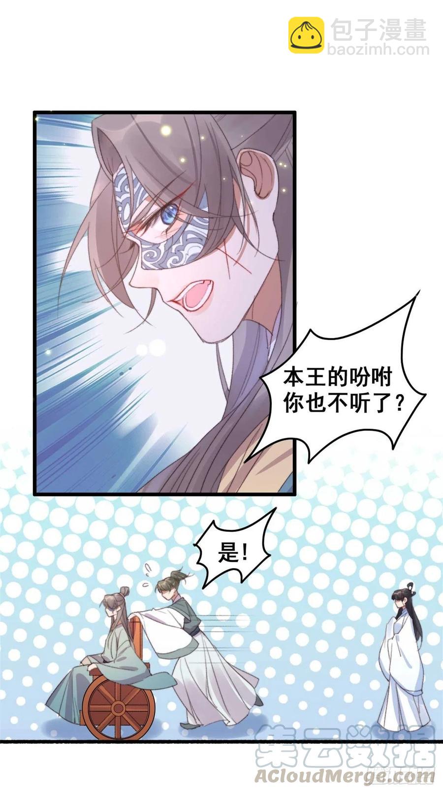 第59话 好马不吃回头草-第59话