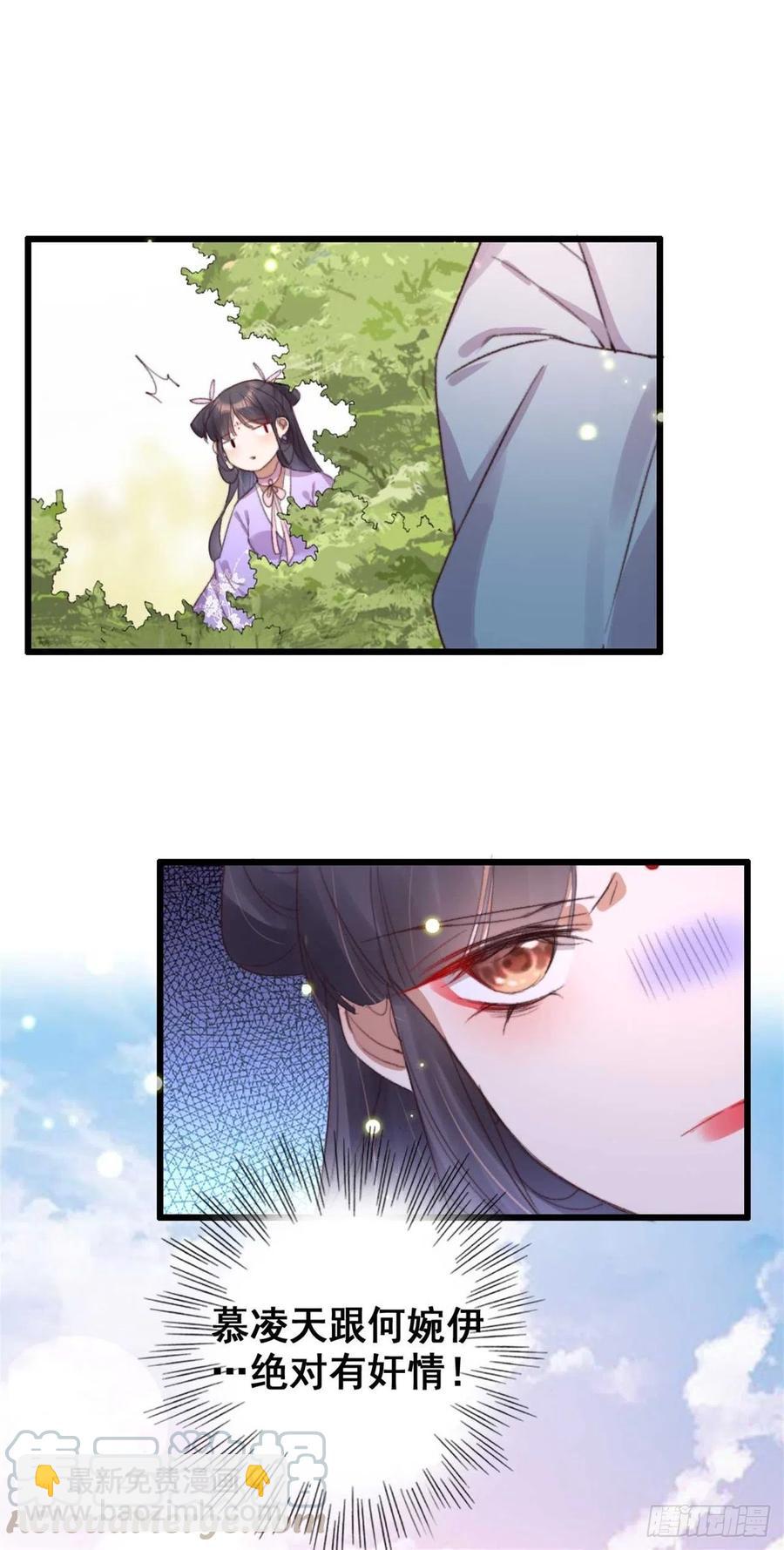 第59话 好马不吃回头草-第59话