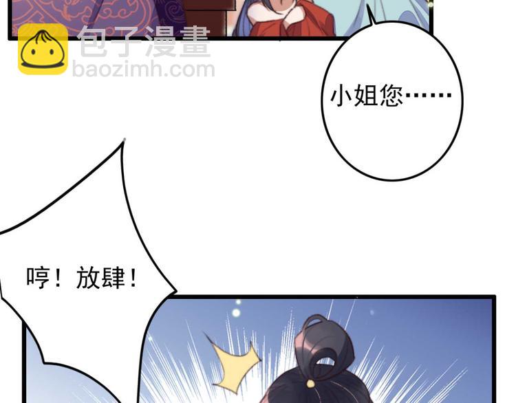 第7话 固王殿下的心意(1/2)-第7话