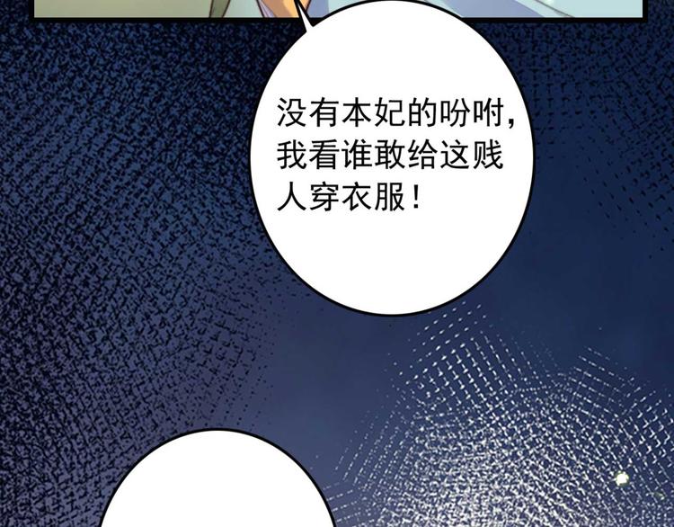 第7话 固王殿下的心意(1/2)-第7话