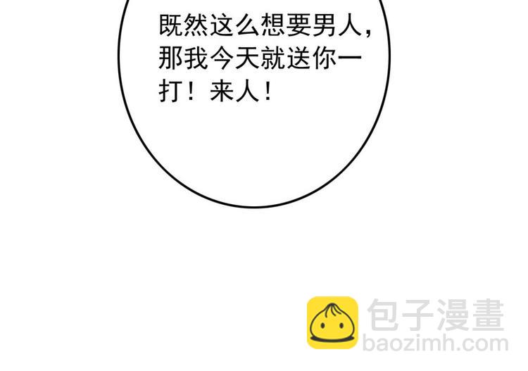 第7话 固王殿下的心意(1/2)-第7话