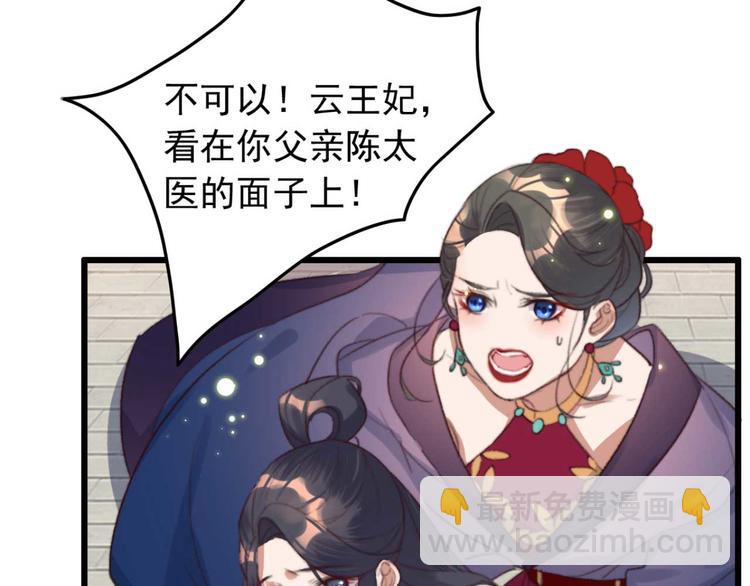 第7话 固王殿下的心意(1/2)-第7话