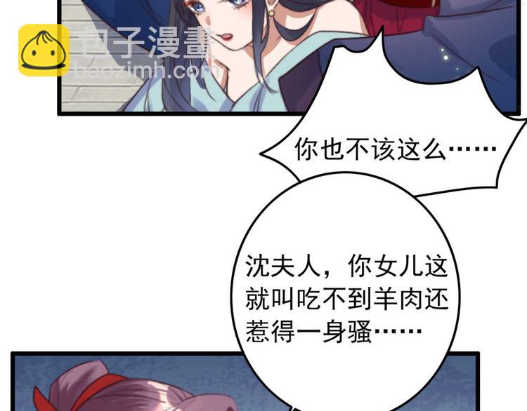 第7话 固王殿下的心意(1/2)-第7话