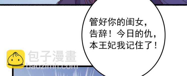 第7话 固王殿下的心意(1/2)-第7话