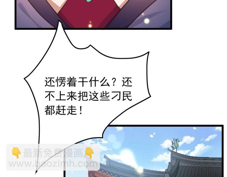 第7话 固王殿下的心意(1/2)-第7话