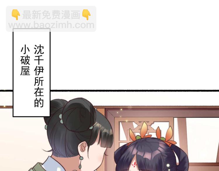 第7话 固王殿下的心意(1/2)-第7话