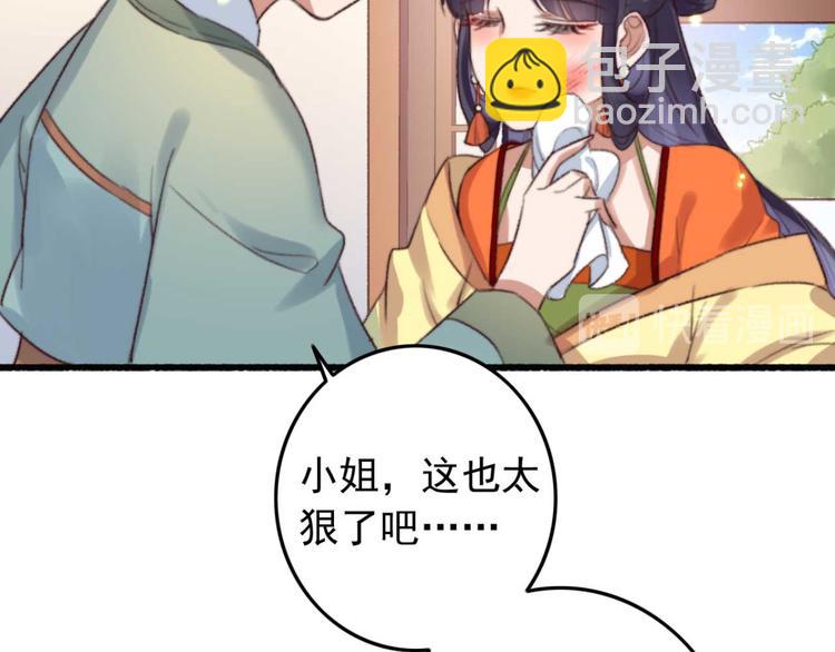 第7话 固王殿下的心意(1/2)-第7话