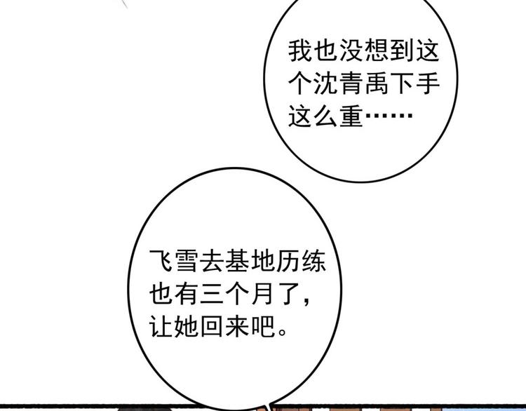 第7话 固王殿下的心意(1/2)-第7话