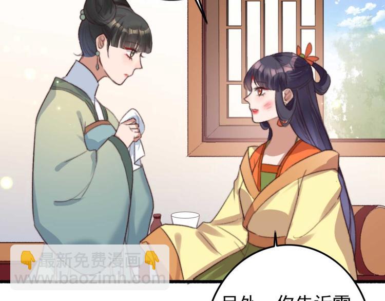 第7话 固王殿下的心意(1/2)-第7话