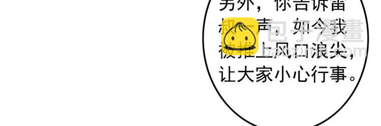 第7话 固王殿下的心意(1/2)-第7话