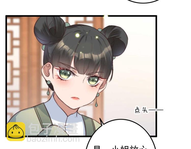 第7话 固王殿下的心意(1/2)-第7话