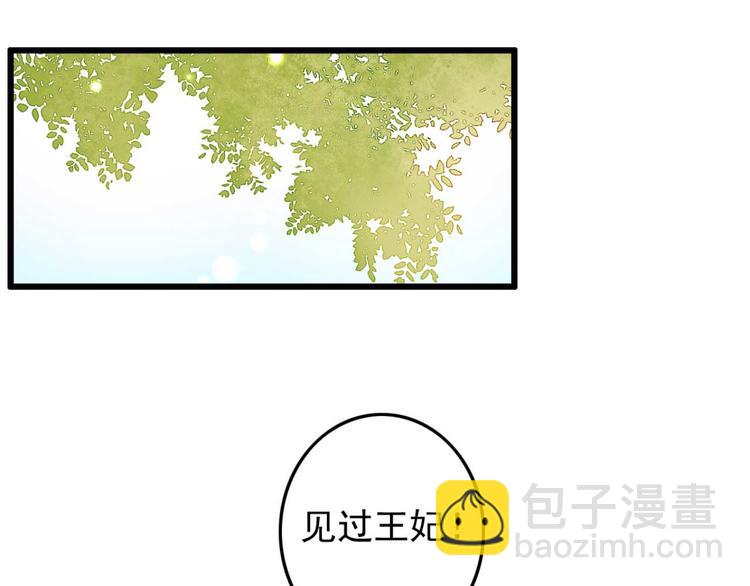 第7话 固王殿下的心意(1/2)-第7话