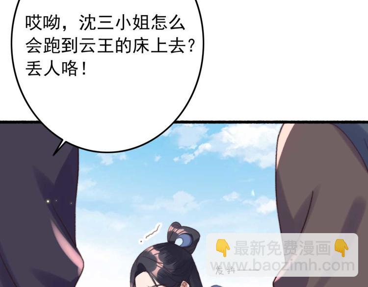 第7话 固王殿下的心意(1/2)-第7话