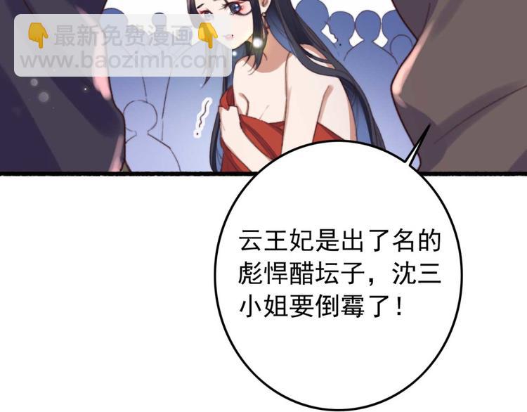 第7话 固王殿下的心意(1/2)-第7话