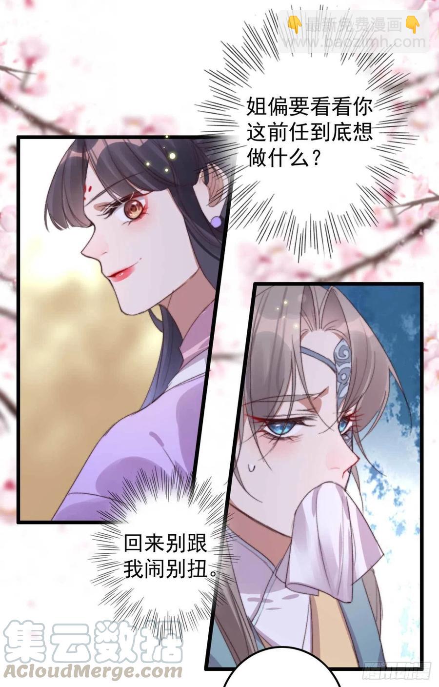 第61话 自家媳妇还是得宠着-第61话