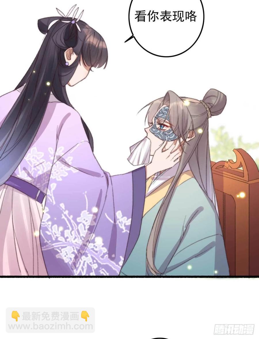 第61话 自家媳妇还是得宠着-第61话