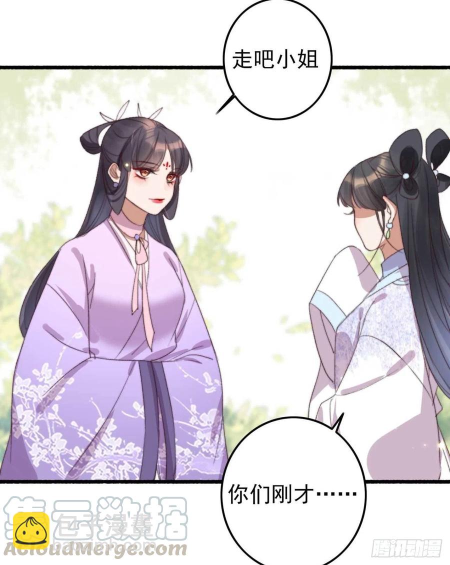 第61话 自家媳妇还是得宠着-第61话