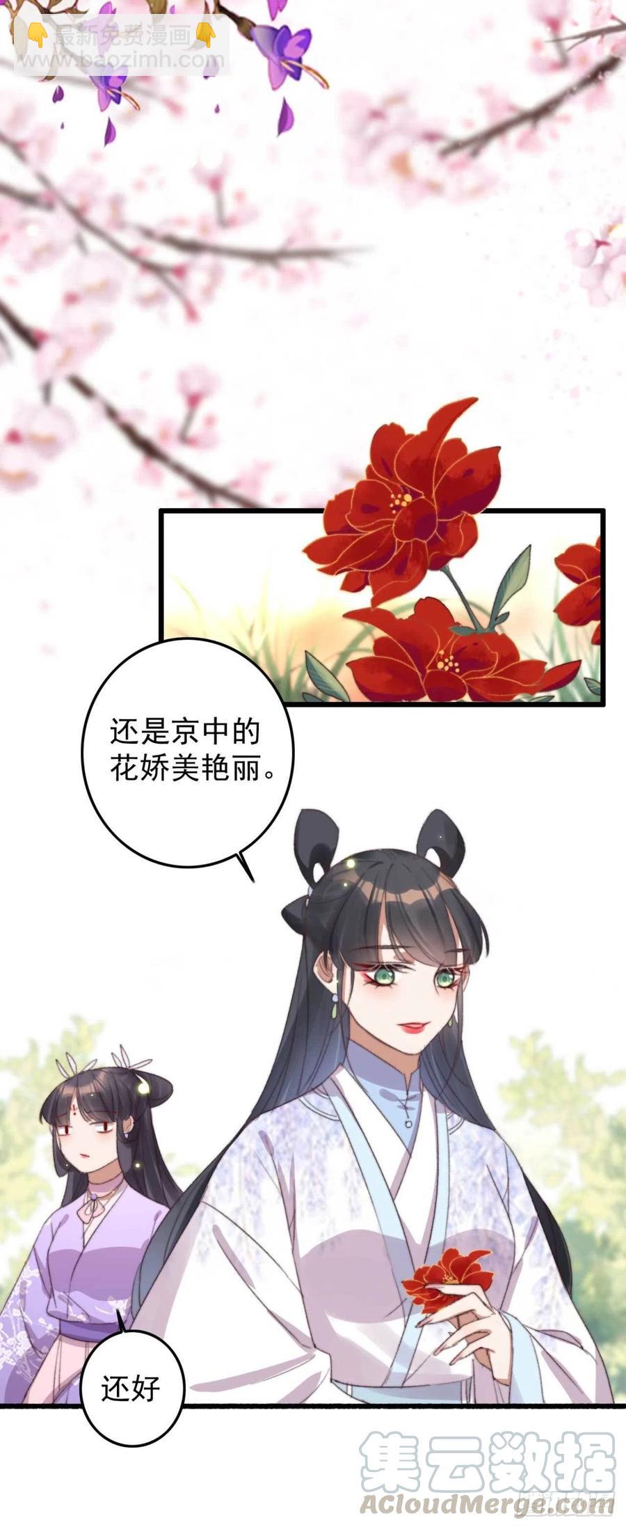 第61话 自家媳妇还是得宠着-第61话