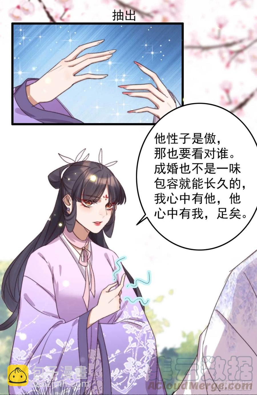 特工王妃虐渣記 - 第61話 自家媳婦還是得寵着 - 2