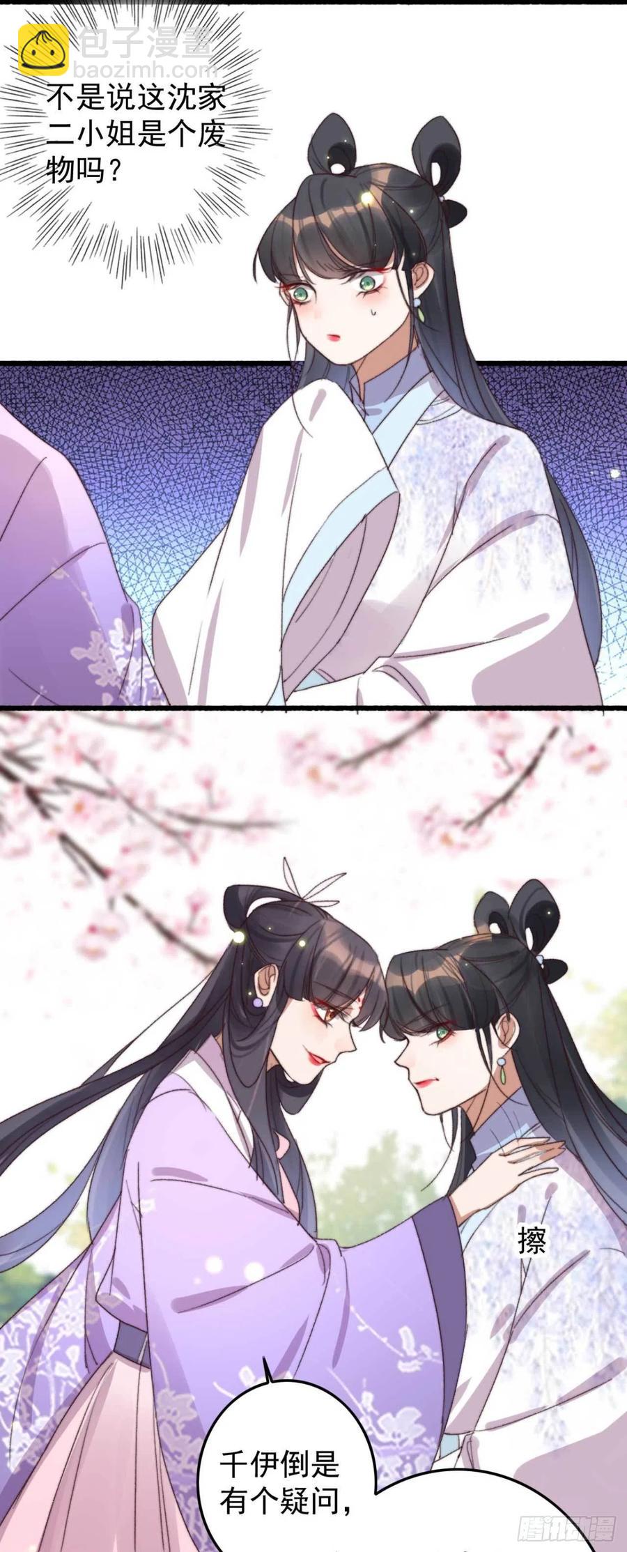 第61话 自家媳妇还是得宠着-第61话