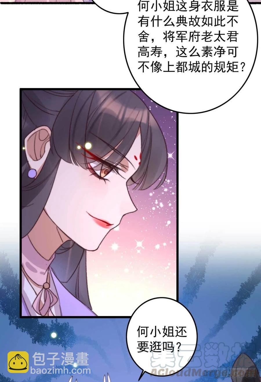 第61话 自家媳妇还是得宠着-第61话