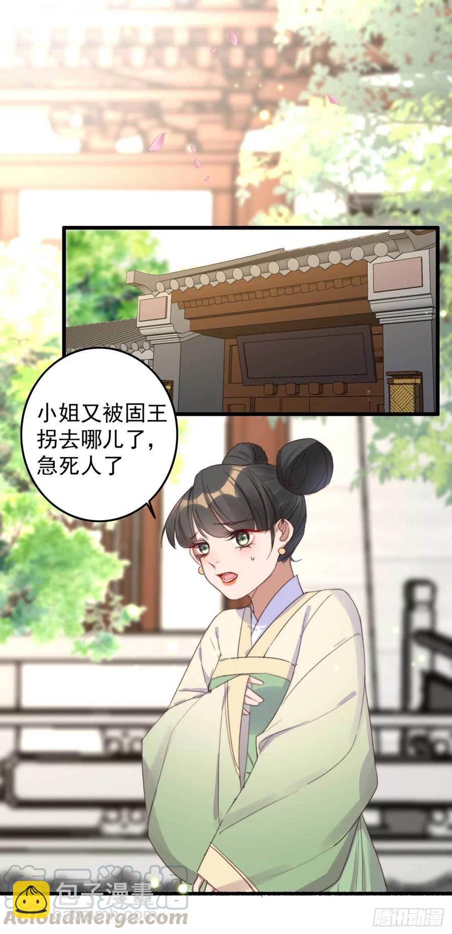 第61话 自家媳妇还是得宠着-第61话