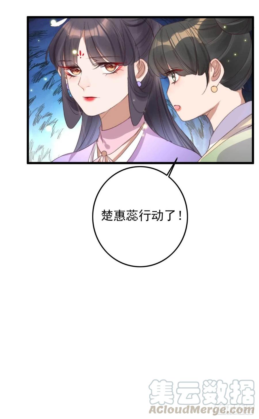 特工王妃虐渣記 - 第61話 自家媳婦還是得寵着 - 3